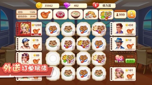 烹饪梦想国游戏手机版