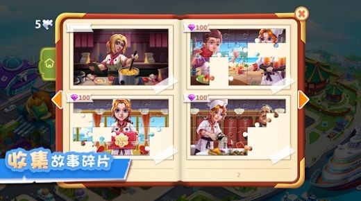 烹饪梦想国游戏手机版