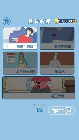 我要搞对象游戏手机版