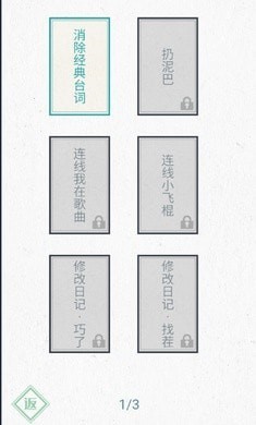 神奇的文字游戏安卓版