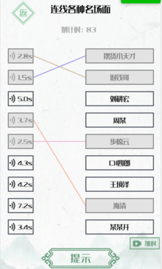 神奇的文字游戏安卓版