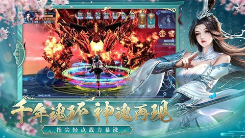 天灵诀最新版
