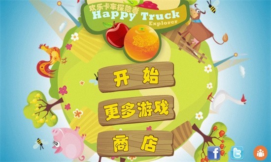 欢乐卡车探险者最新版