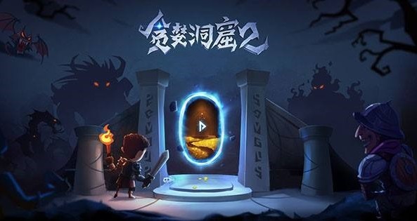 贪婪洞窟2攻略合集