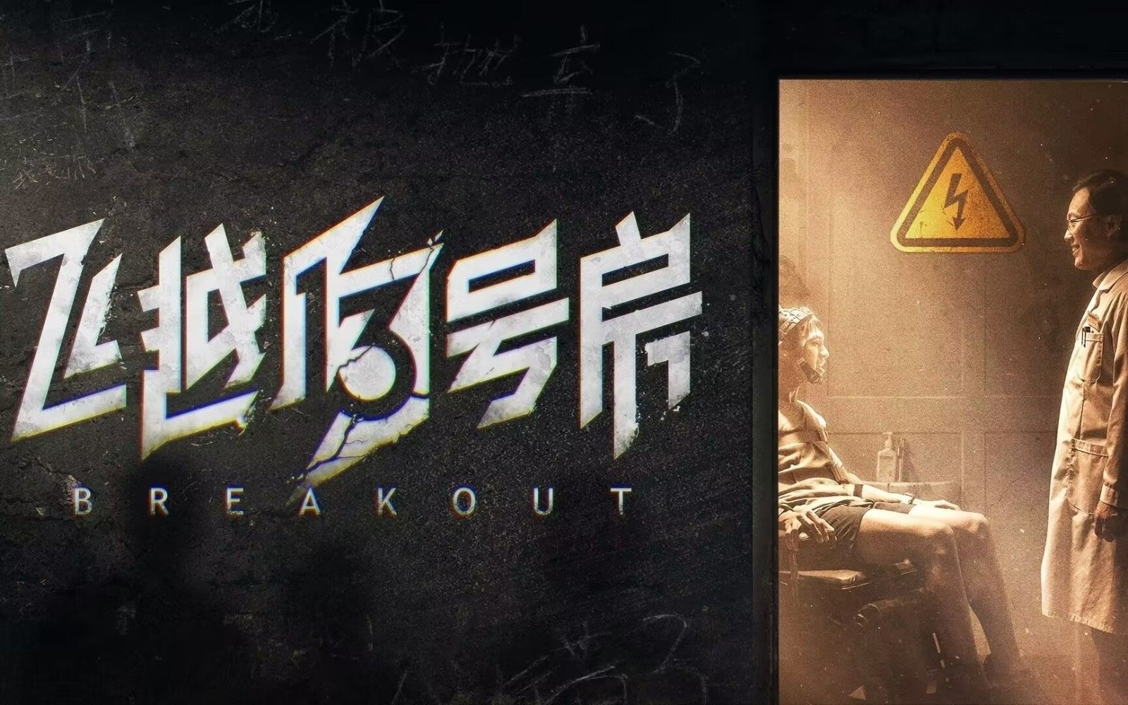 飞越13号房攻略合集