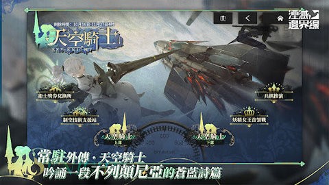 湮灭边界线台服