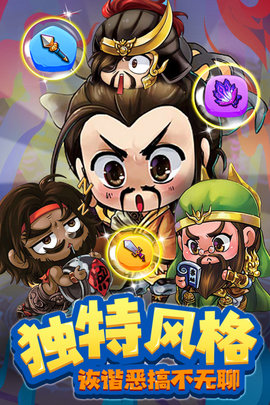 一点三国单机免广告版