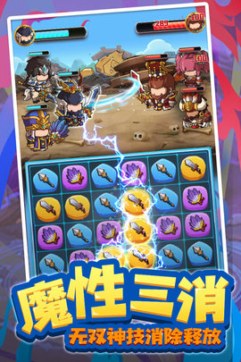一点三国单机免广告版