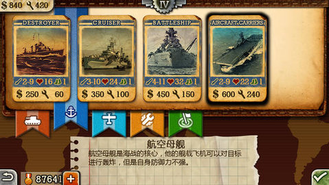 世界征服者2全解锁版