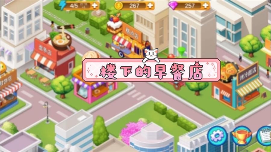 楼下的早餐店攻略合集