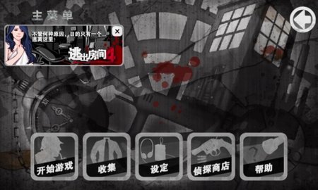 口袋侦探汉化版安卓版游戏