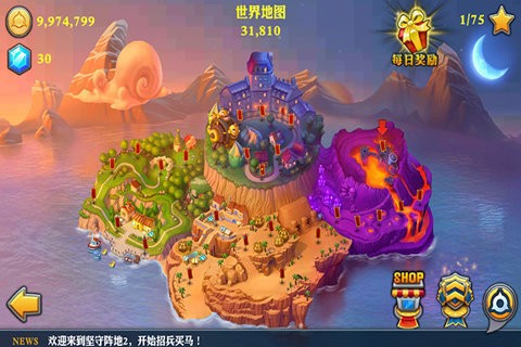炮塔防御2官方版