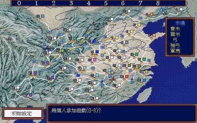 三国志3简体中文版手游