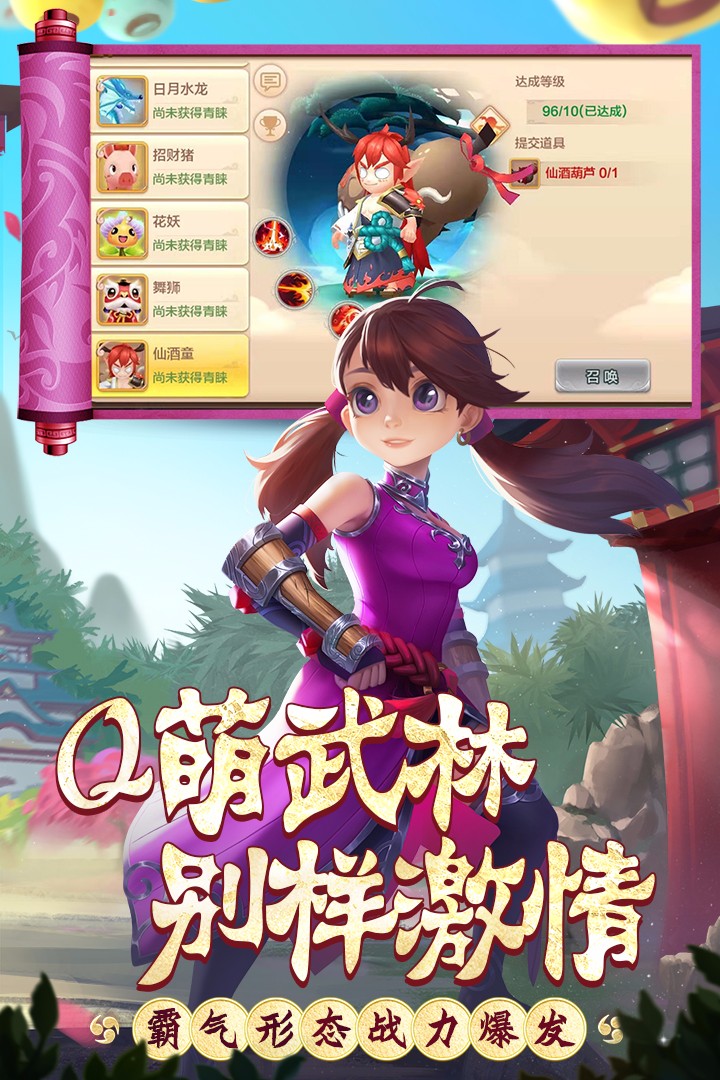 热血江湖安卓单机版免费