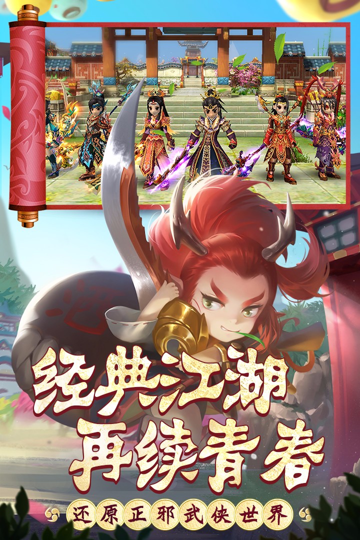 热血江湖安卓单机版免费