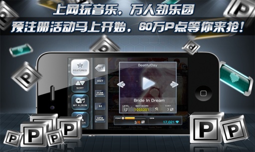 劲乐团安卓单机版