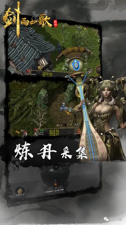 剑雨如歌手游官网版2024最新版