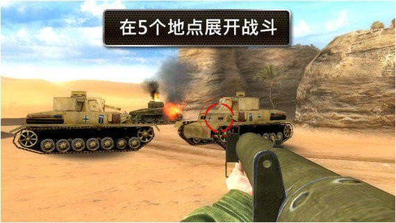 兄弟连2安卓中文版手游