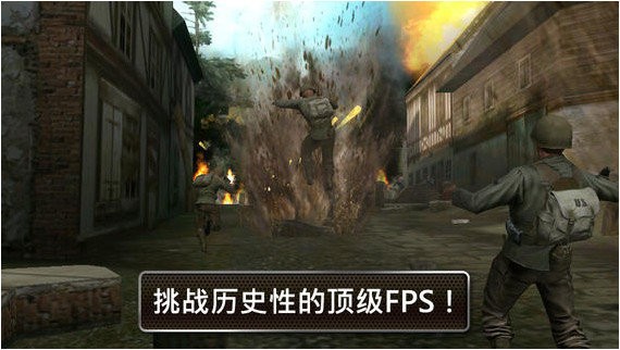 兄弟连2安卓中文版手游