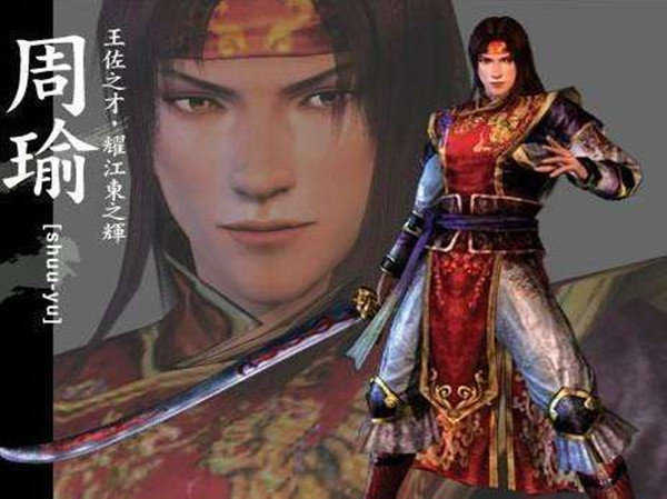 真三国无双4中文版