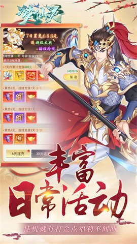 梦仙灵0.05折版