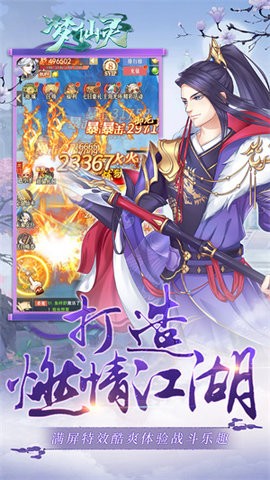 梦仙灵0.05折版