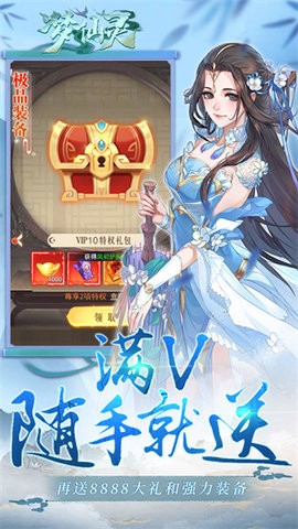 梦仙灵0.05折版
