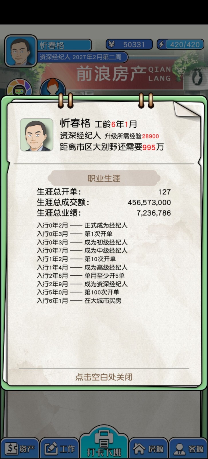 您好买房嘛免广告版