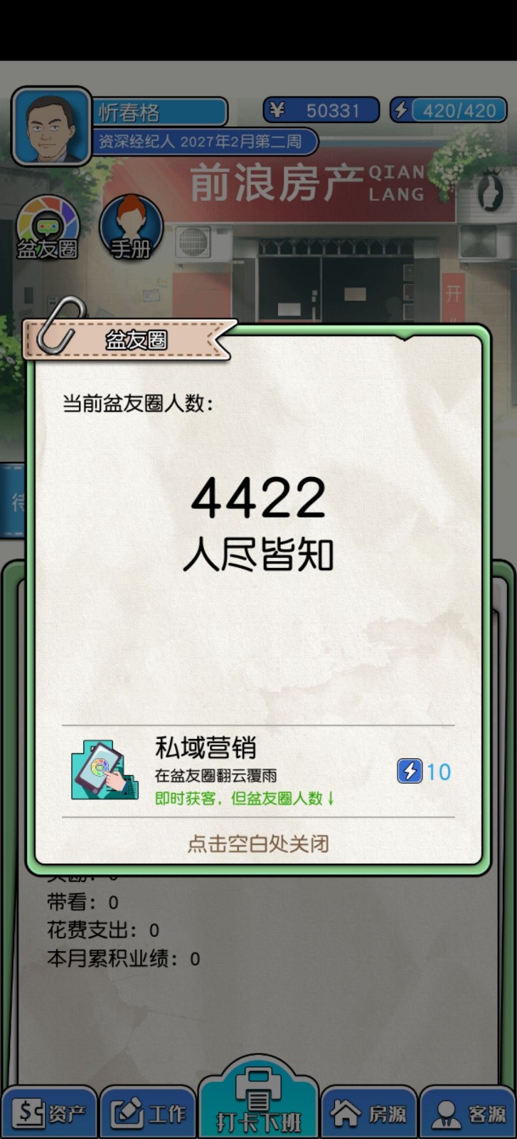 您好买房嘛免广告版