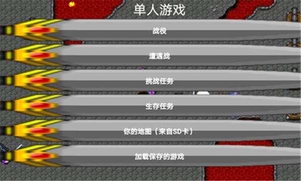 铁锈战争部落冲突模组手游