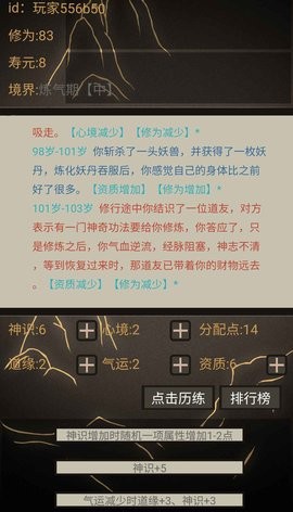 文字修仙无限轮回游戏最新版