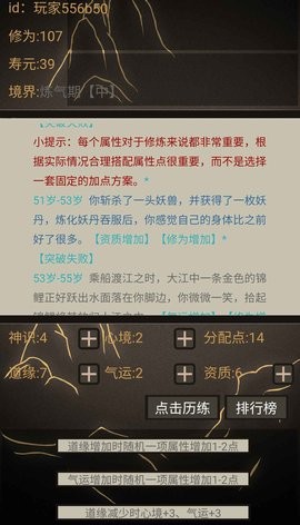 文字修仙无限轮回游戏最新版