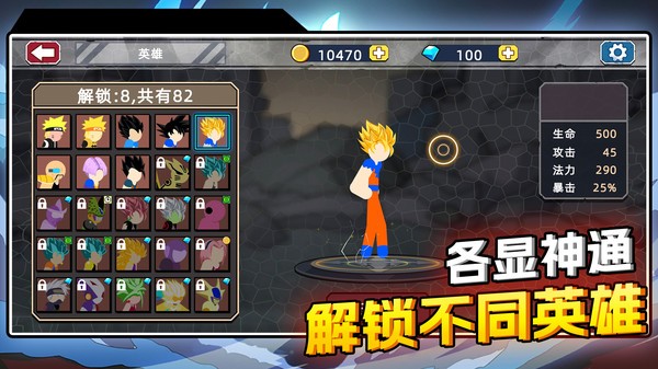 方块英雄大乱斗最新版