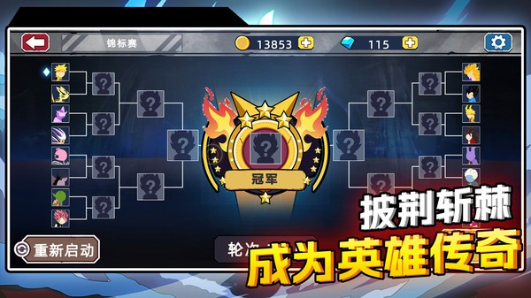 方块英雄大乱斗最新版