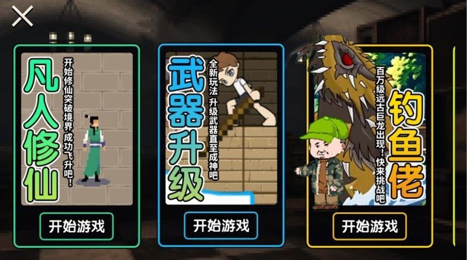 动力机甲逃生安卓版