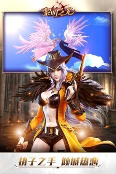 黎明之光