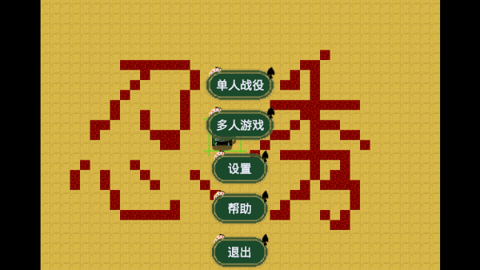 铁锈战争黑鹰坠落