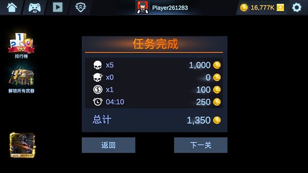 掩护打击内置菜单版