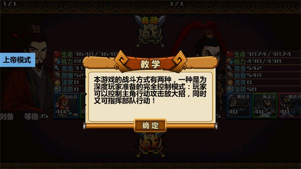 三国大时代4上帝版