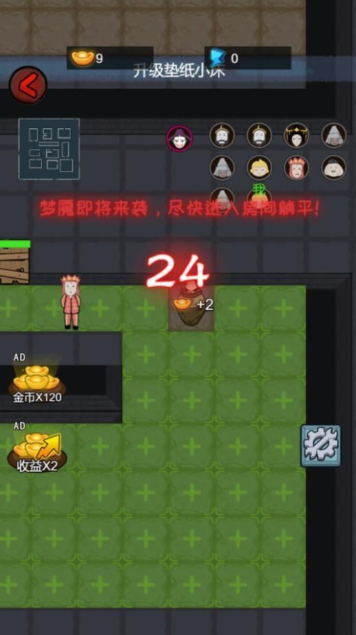 躺平上西天最新版