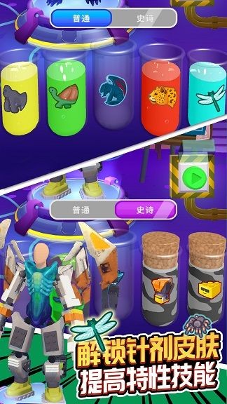 猛男计划官方版