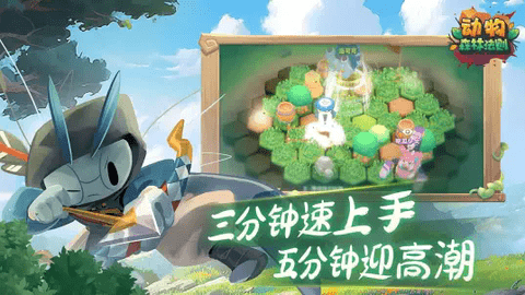 动物森林法则手游安卓版