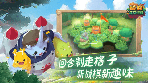 动物森林法则手游安卓版