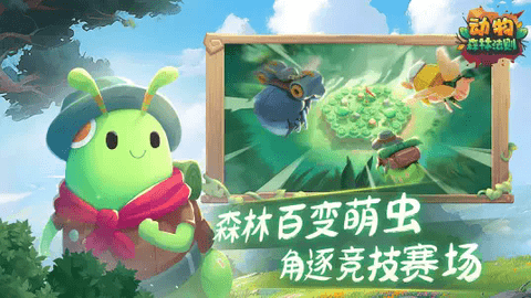 动物森林法则手游安卓版