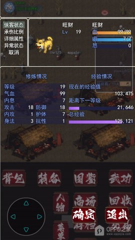 追忆剑侠v9内置菜单