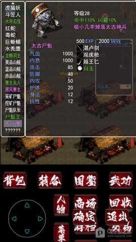 追忆剑侠v9内置菜单