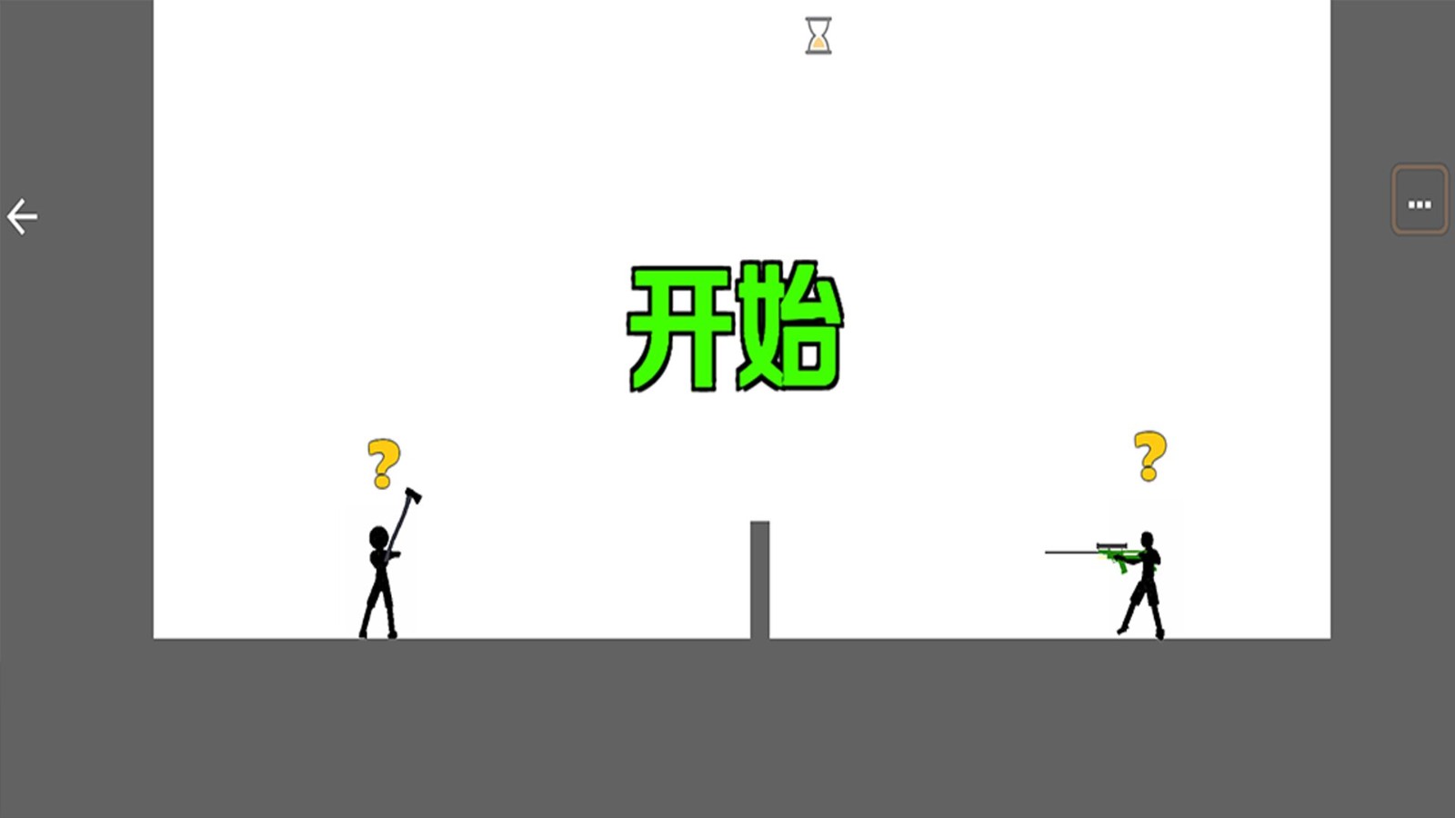 谁先失败游戏安卓版