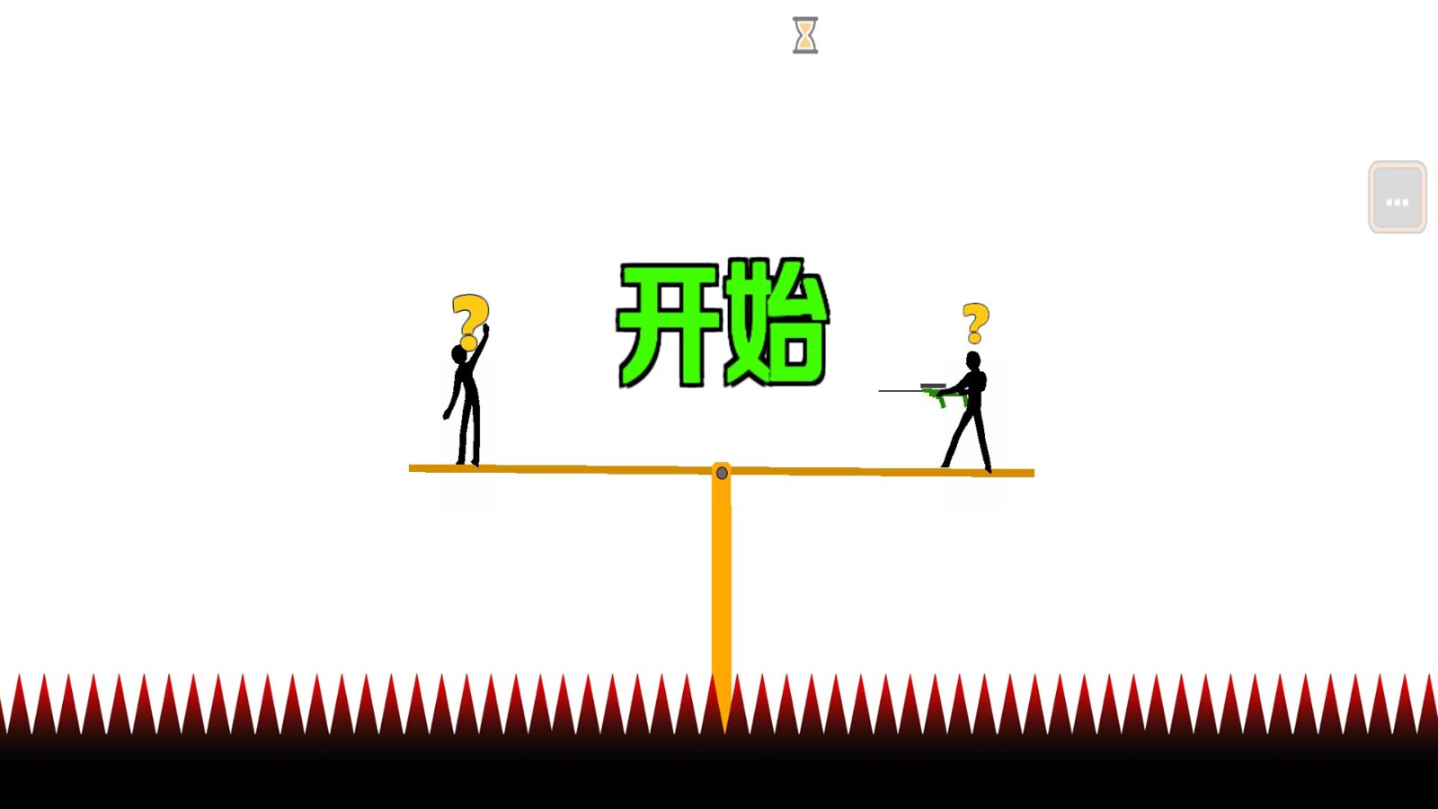 谁先失败游戏安卓版