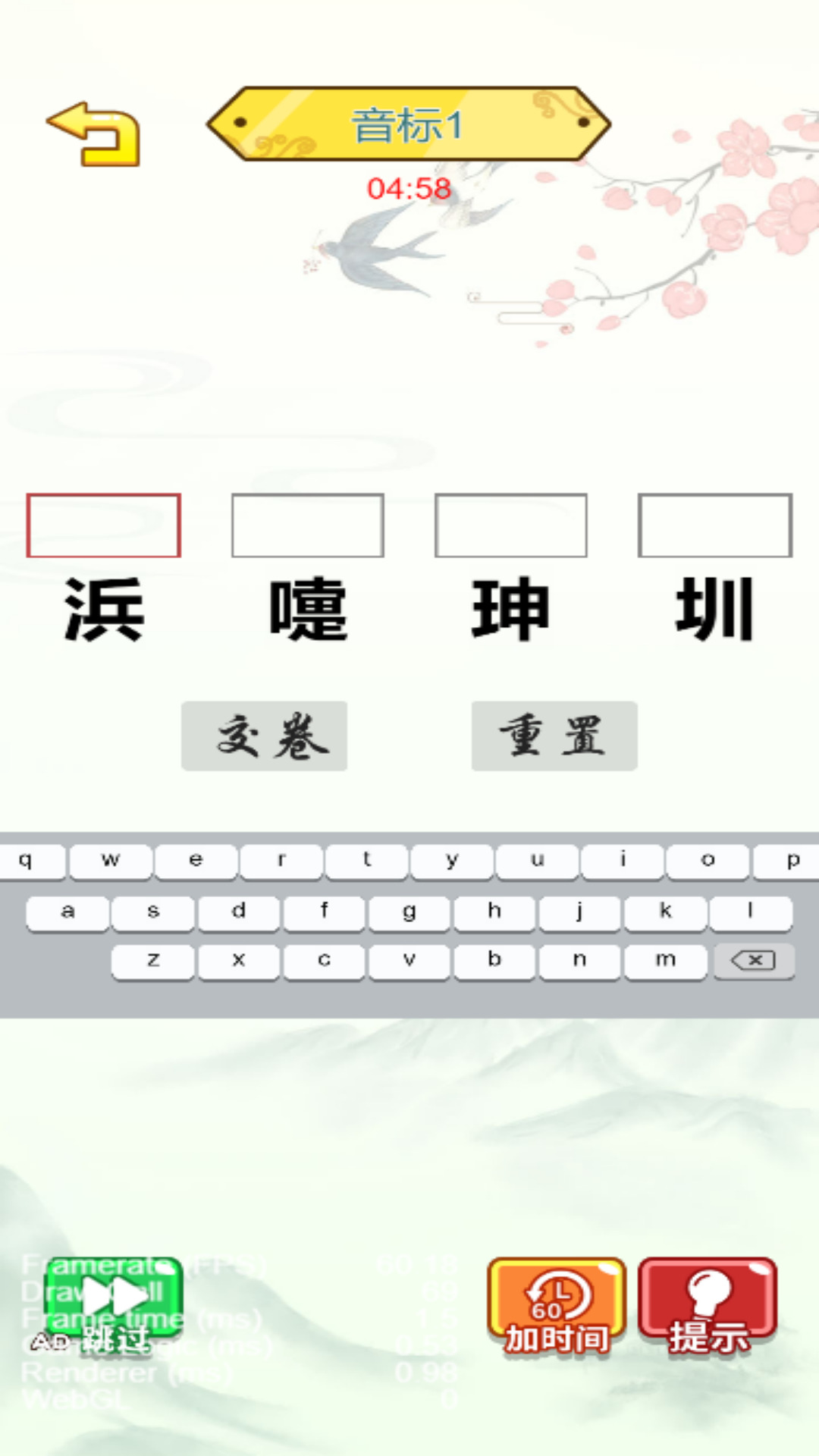 汉字梗接龙官方