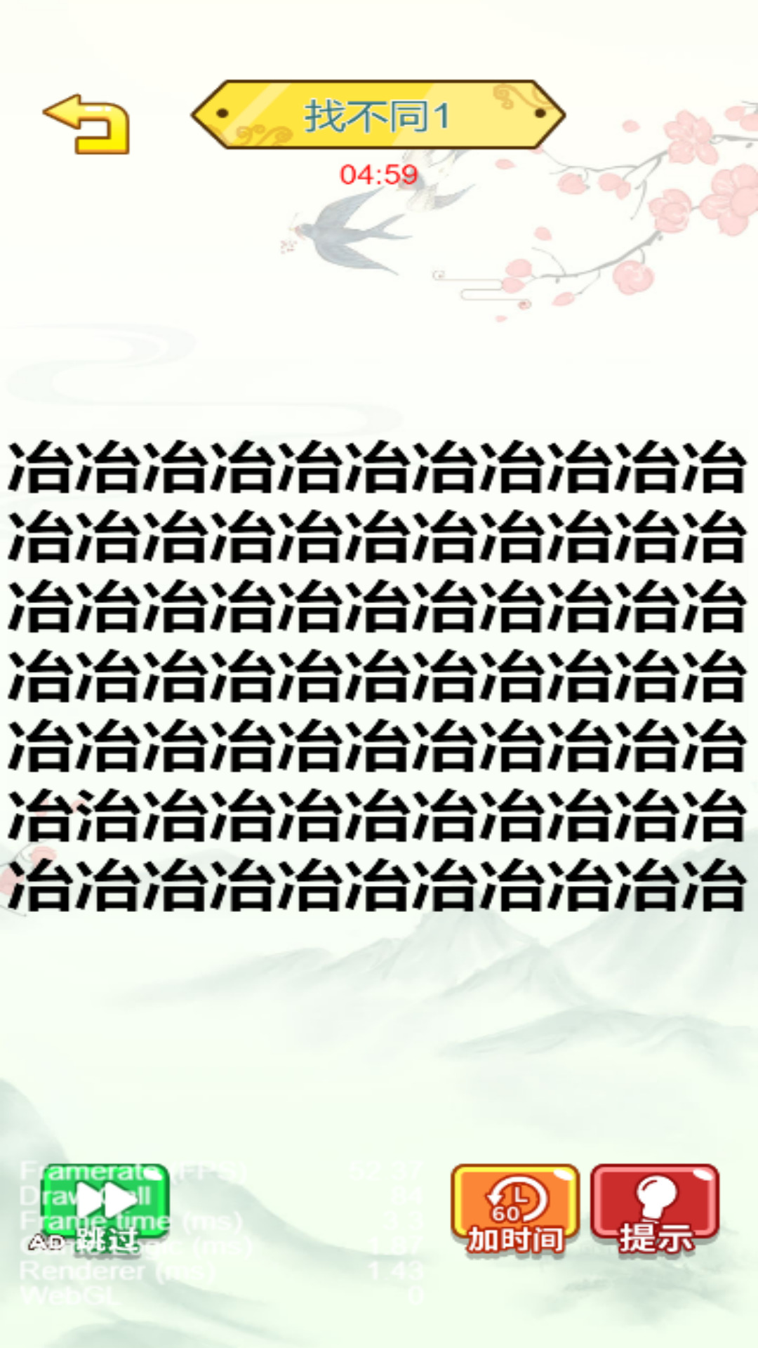 汉字梗接龙官方